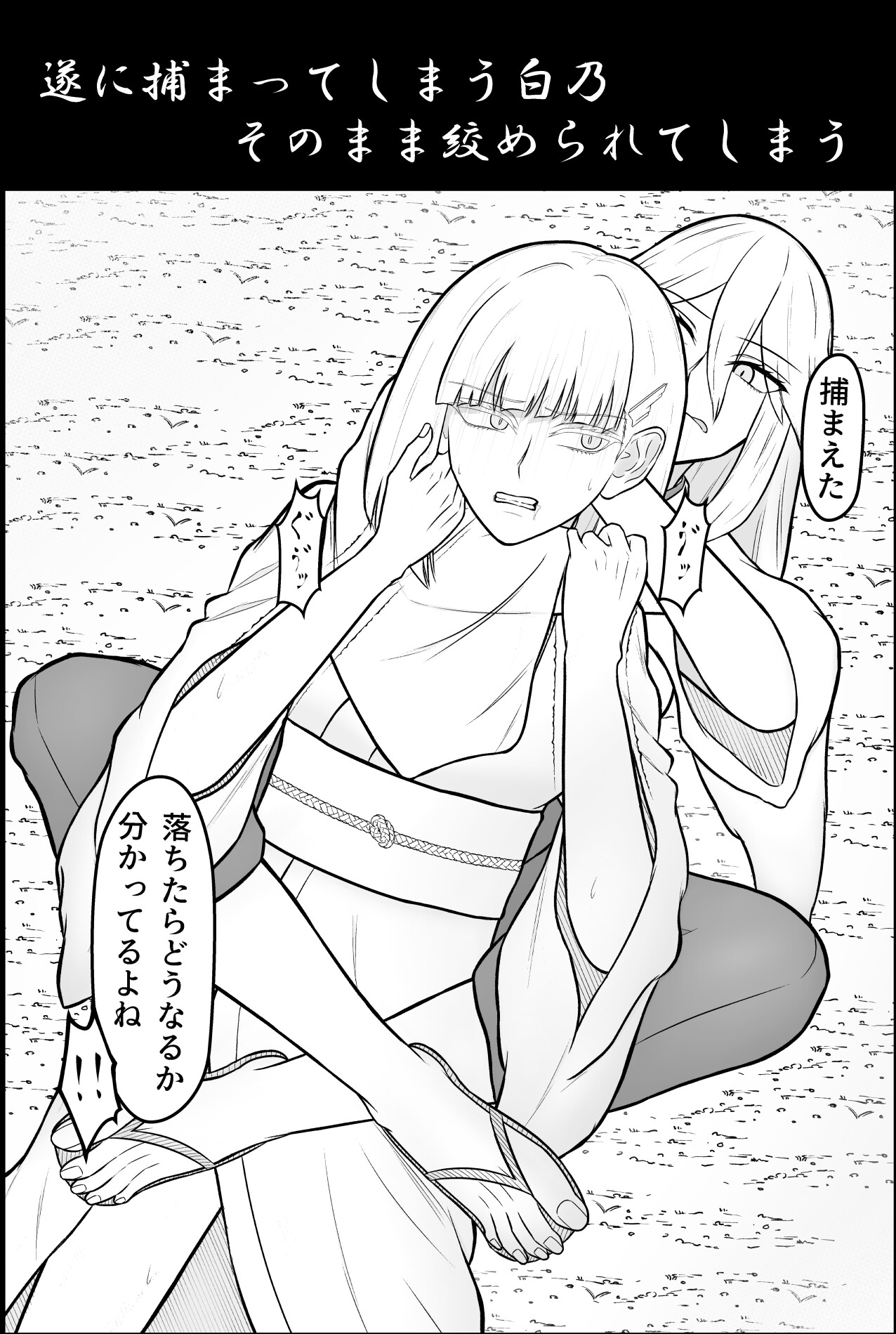 雪女、百合絞首玩弄録 – Preview 5