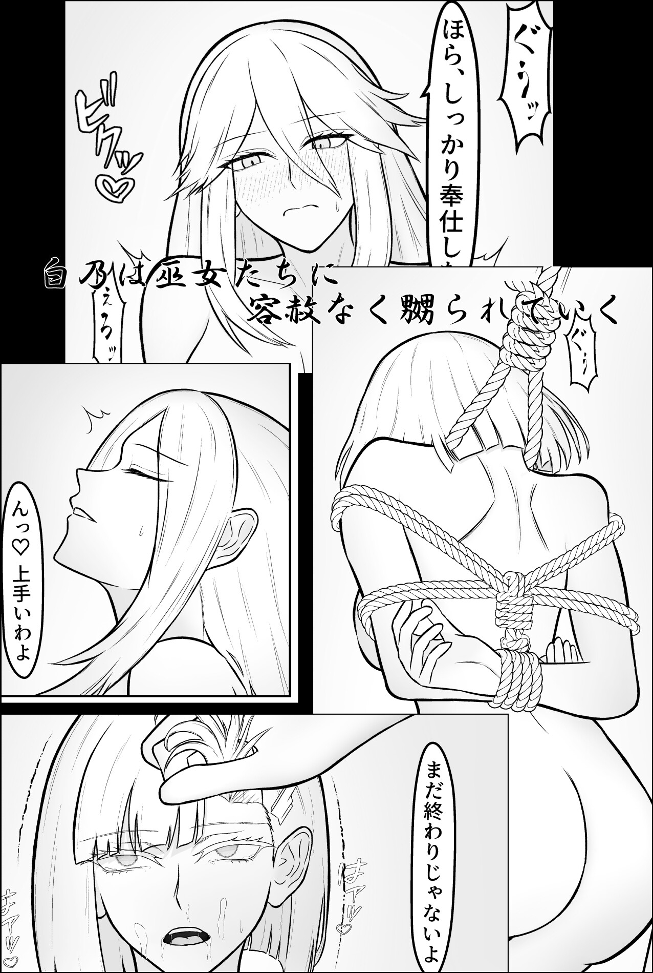 雪女、百合絞首玩弄録 – Preview 9