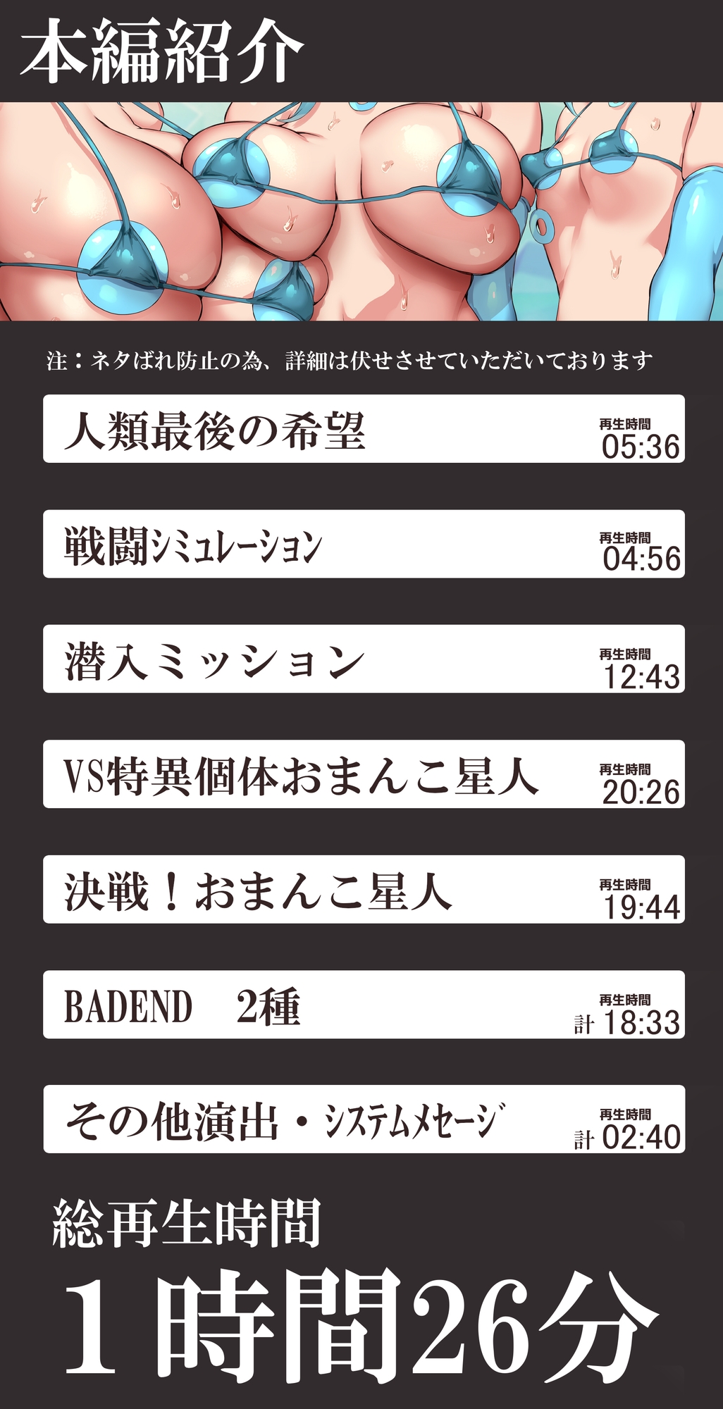 【インベーダー×オナサポゲーム】ちんシコビームVSおまんこ星人！負けたら人類全員おちんぽ家畜 オペレーターに指示されながら我慢汁を垂れ流し右に左にちんシコチャージ – Preview 5