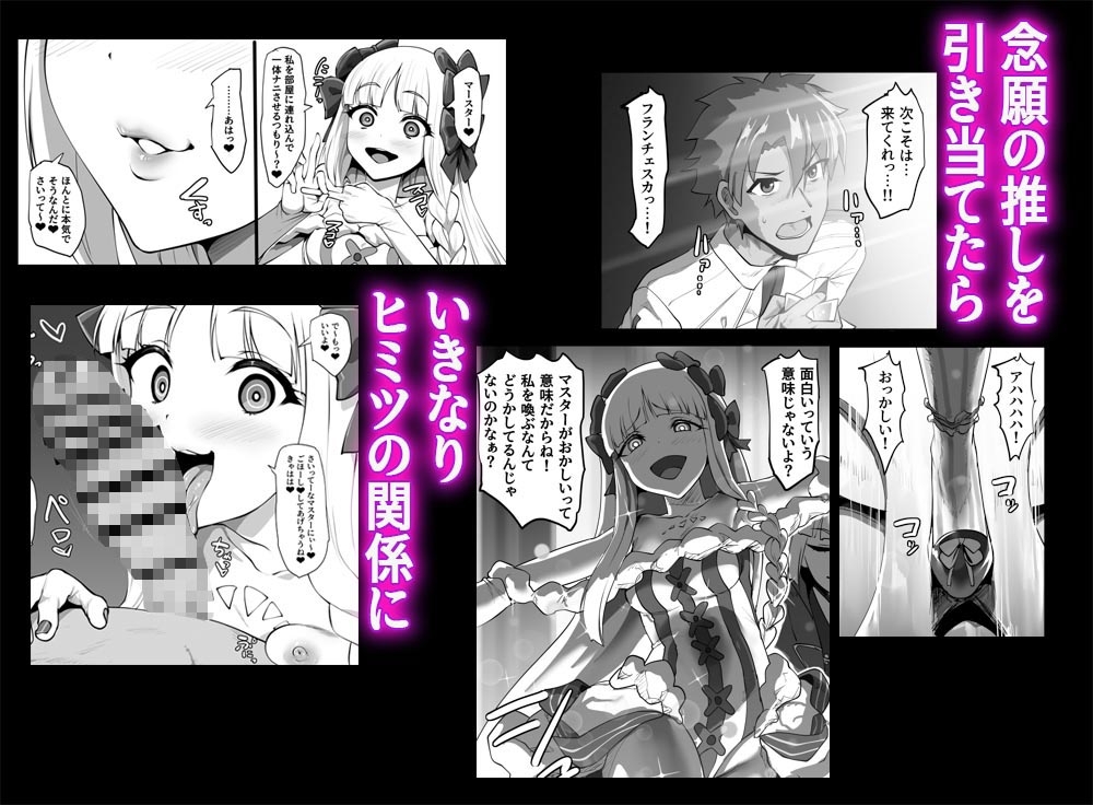 ヒミツのご奉仕フランチェスカ
