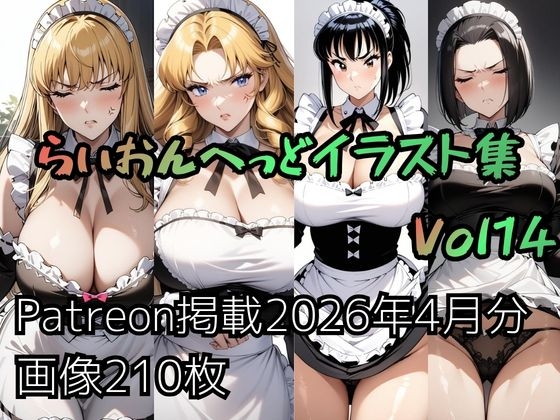こ〇亀らいおんへっどイラスト集 Vol14