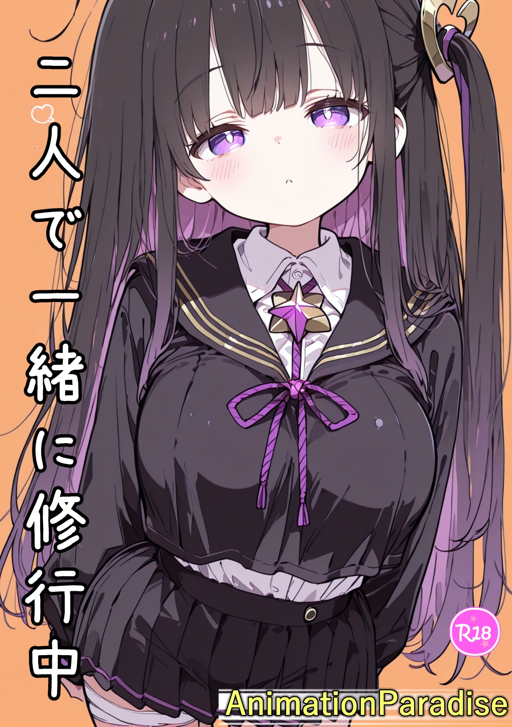 【ステラ●ラ】刀なのか女なのか【アニメーション付漫画】 – Preview 4
