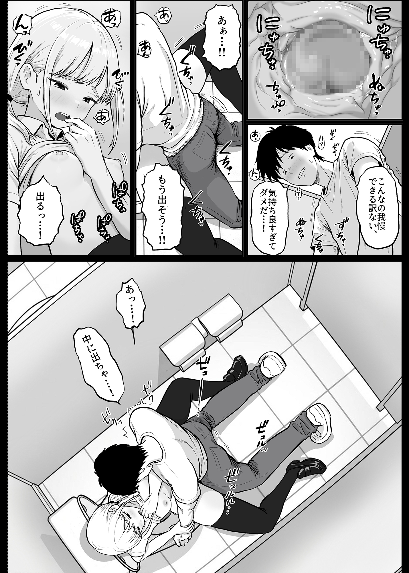 パチ屋のアイドル店員れいなちゃんをオナホにした話 – Preview 7