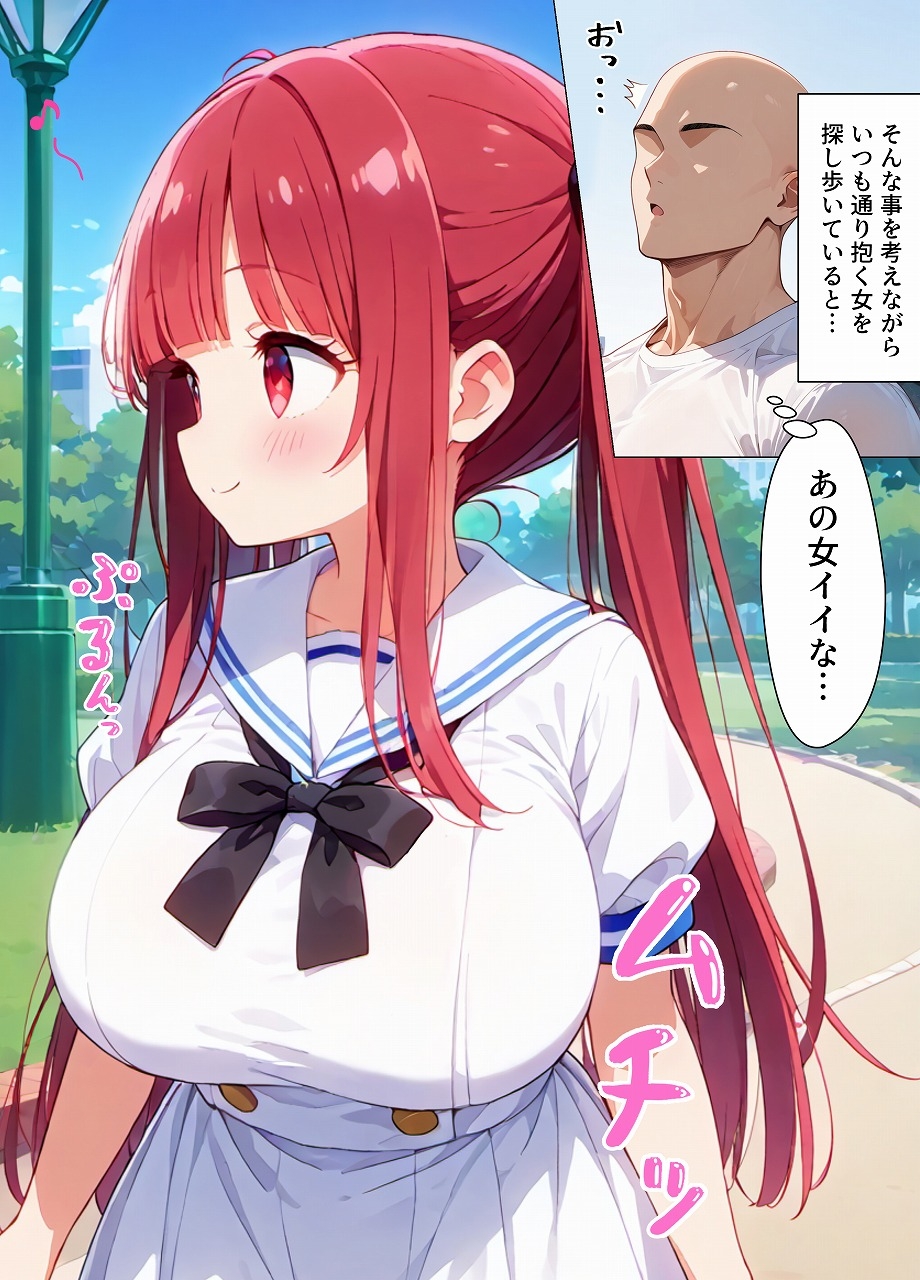 男女比1:99の世界のヤリチン