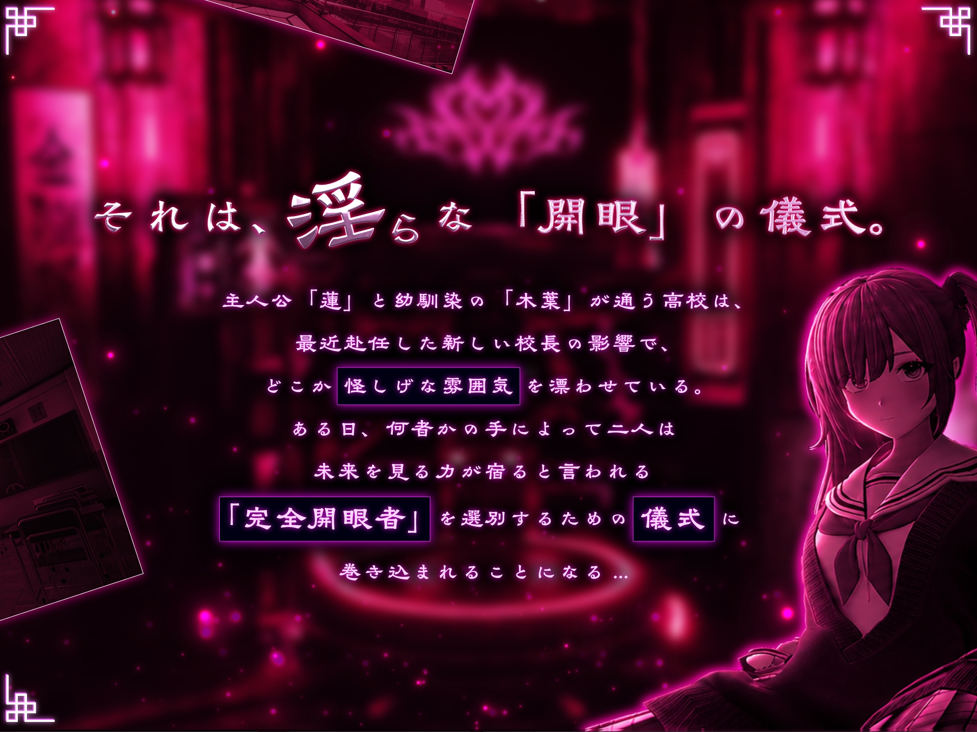 FORTUNE BRIDE - 絶頂開眼の儀式 - – Preview 3