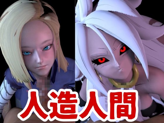 【6人24分フェラ集】ドラゴゴンなボールの娘たち―フェラチオコレクション【DB】 – Preview 3