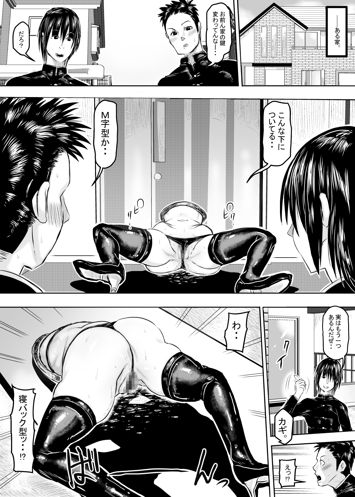 玄関の鍵はま○こに中出しする事によって、施錠する世界の話。 – Preview 7