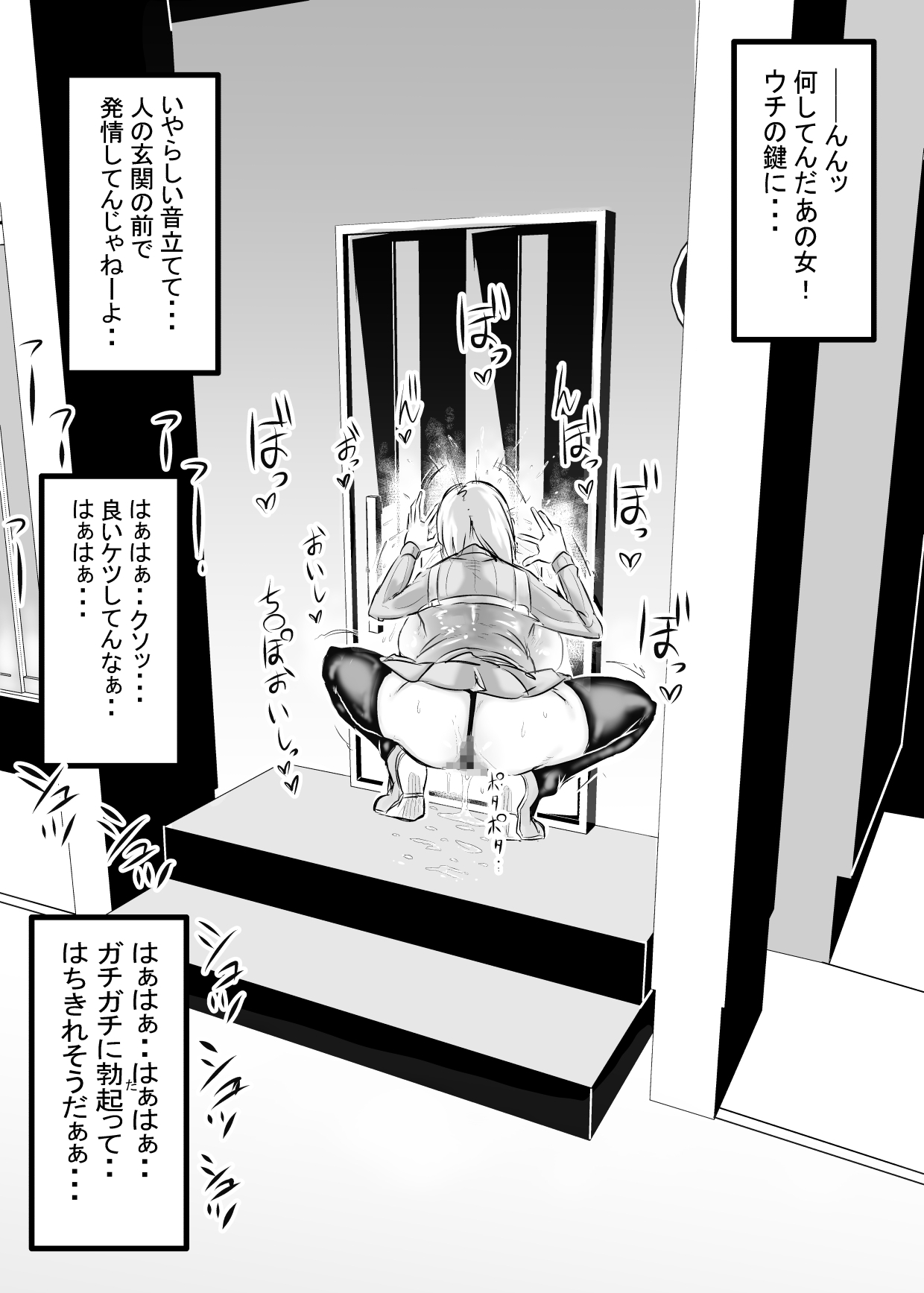 玄関の鍵はま○こに中出しする事によって、施錠する世界の話。 – Preview 9
