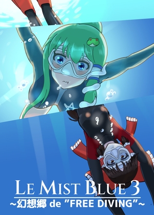 LE MIST BLUE 3 ～幻想郷 de ”FREE DIVING”～【English&Japanese Set】 – main preview