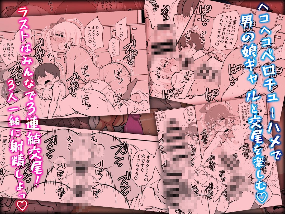 オタクくんさぁ、男の娘ギャルにこってり搾られたいのぉ? – Preview 5