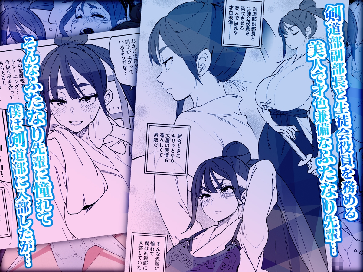 ふたなり先輩マジ早漏 – Preview 2