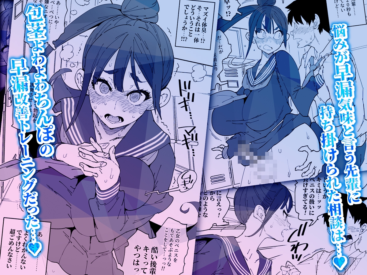 ふたなり先輩マジ早漏 – Preview 3