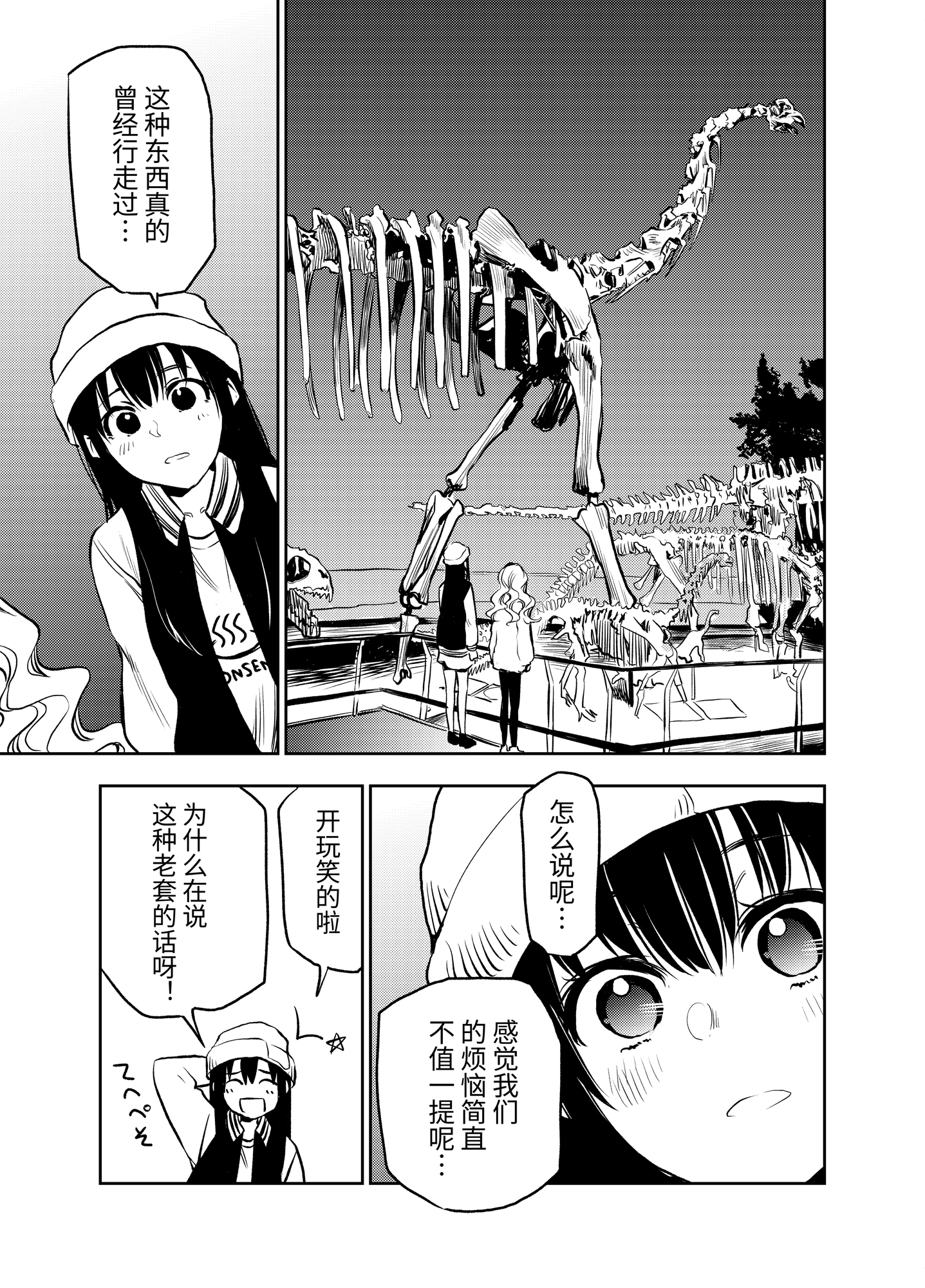 【簡体中文版】もっと！ふたりエスケープ その2 恐竜博物館でエスケープ編