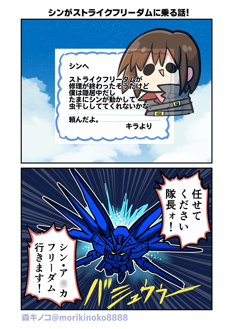みんな自由でまいっタネ！8 – Preview 5