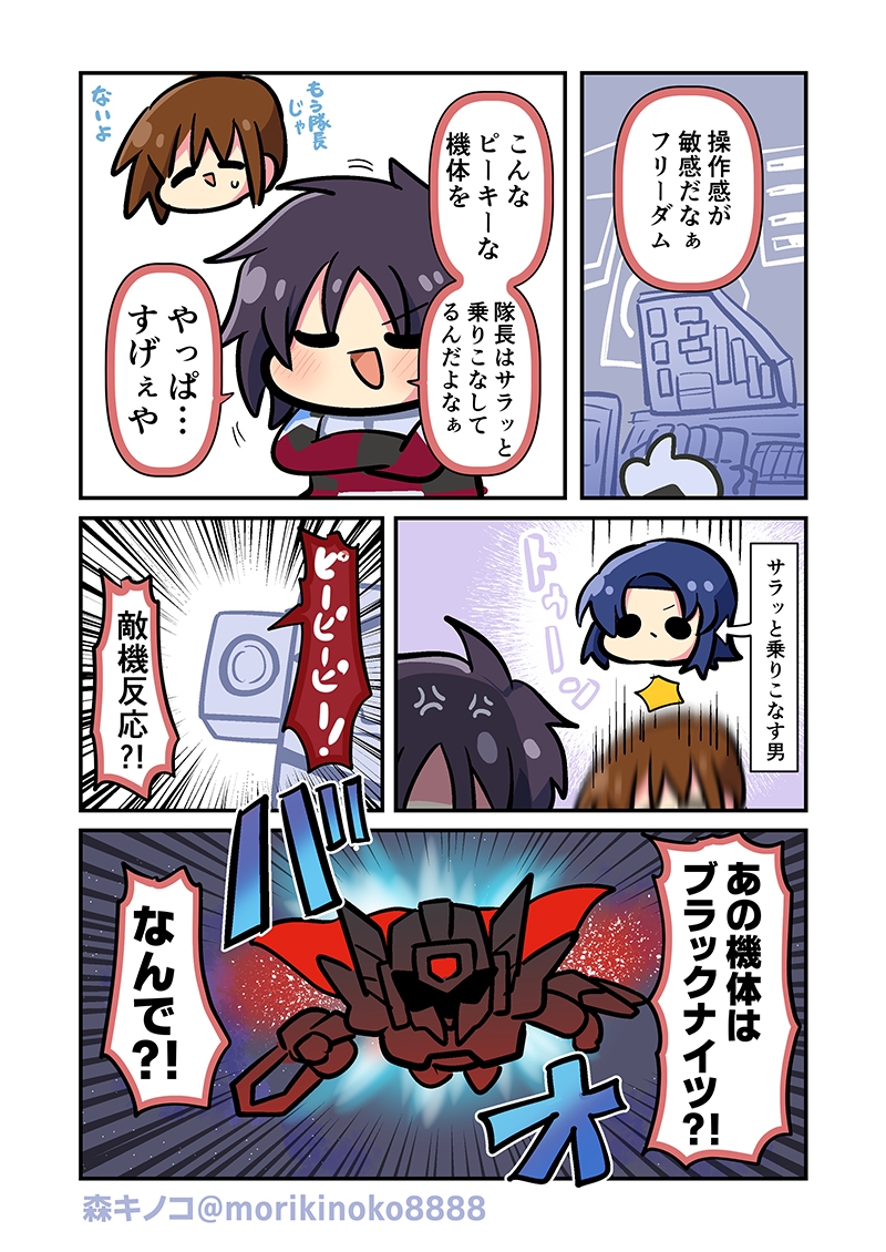 みんな自由でまいっタネ！8 – Preview 6