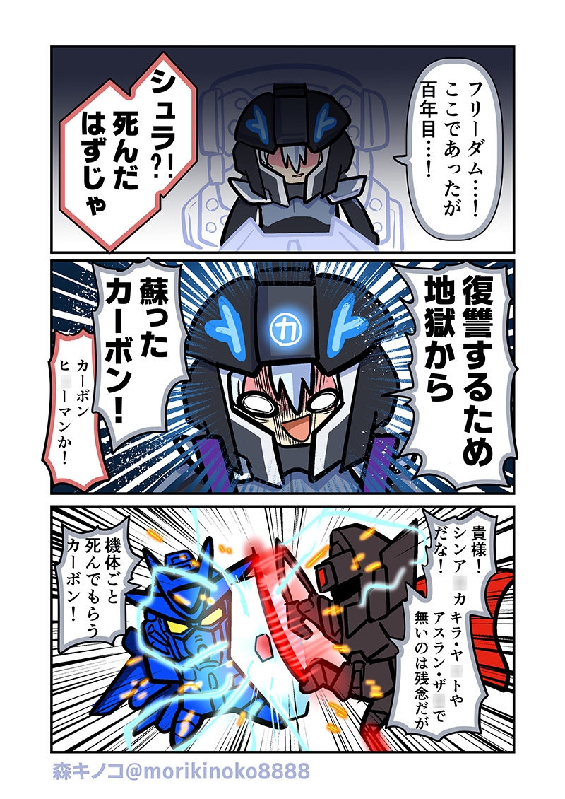 みんな自由でまいっタネ！8 – Preview 7