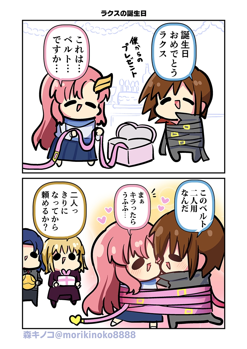 みんな自由でまいっタネ！8 – Preview 8
