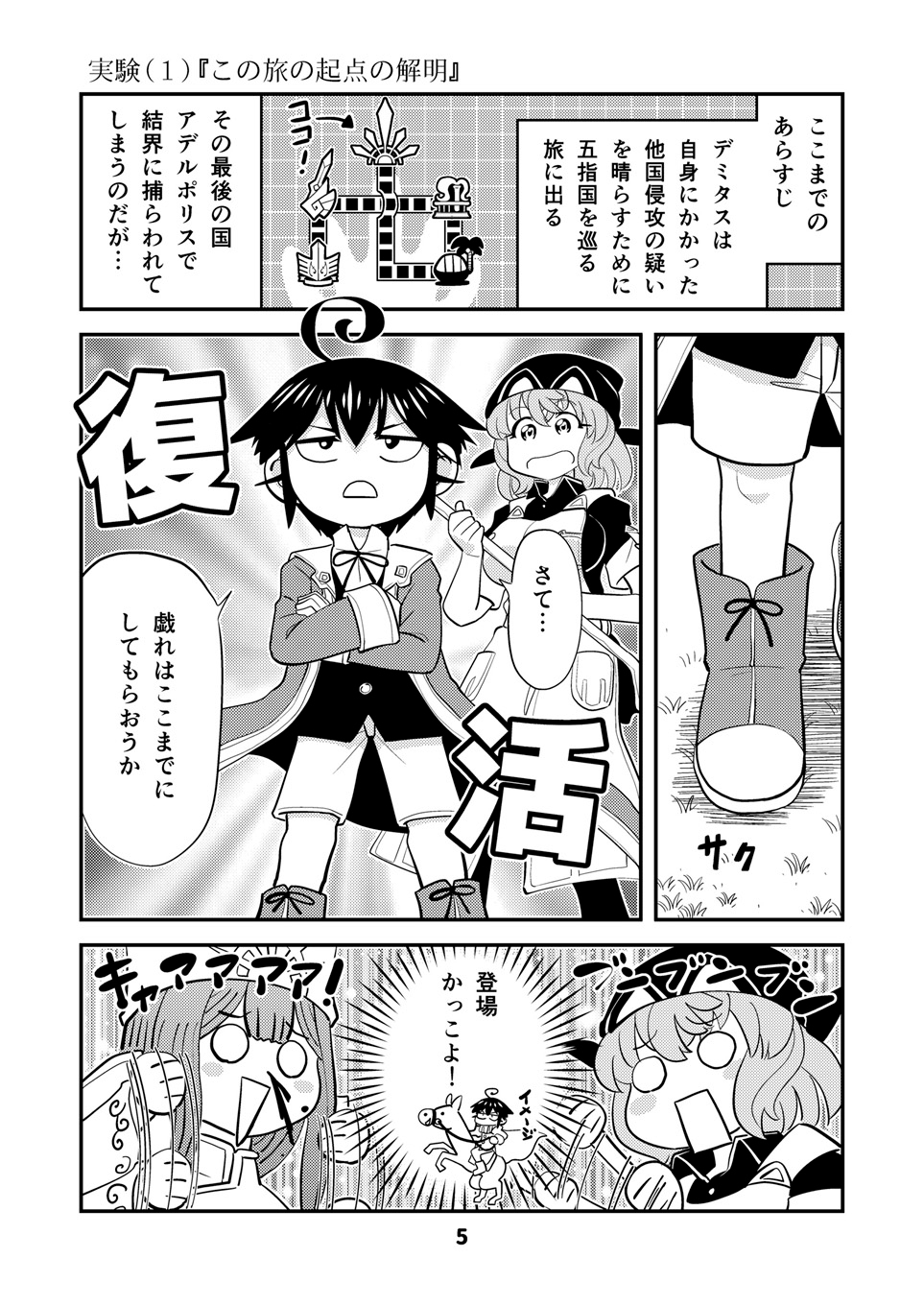 小さめの魔法師匠と大きめの魔法少女。13 – Preview 3