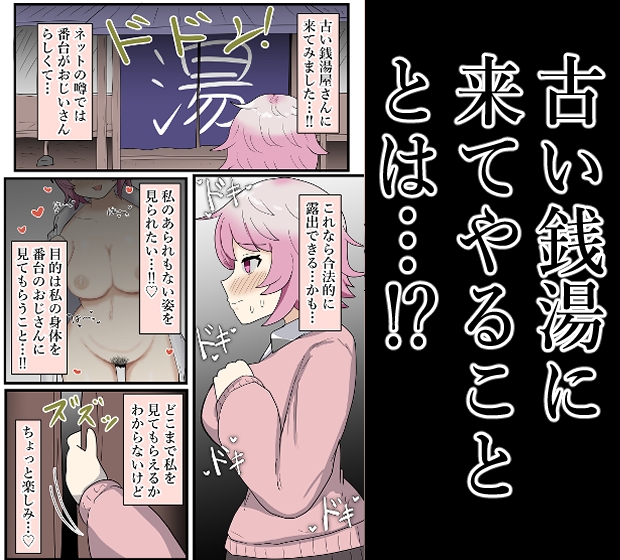 【露出】番台に全裸もオナニーも公開する爆乳J●！ – Preview 3