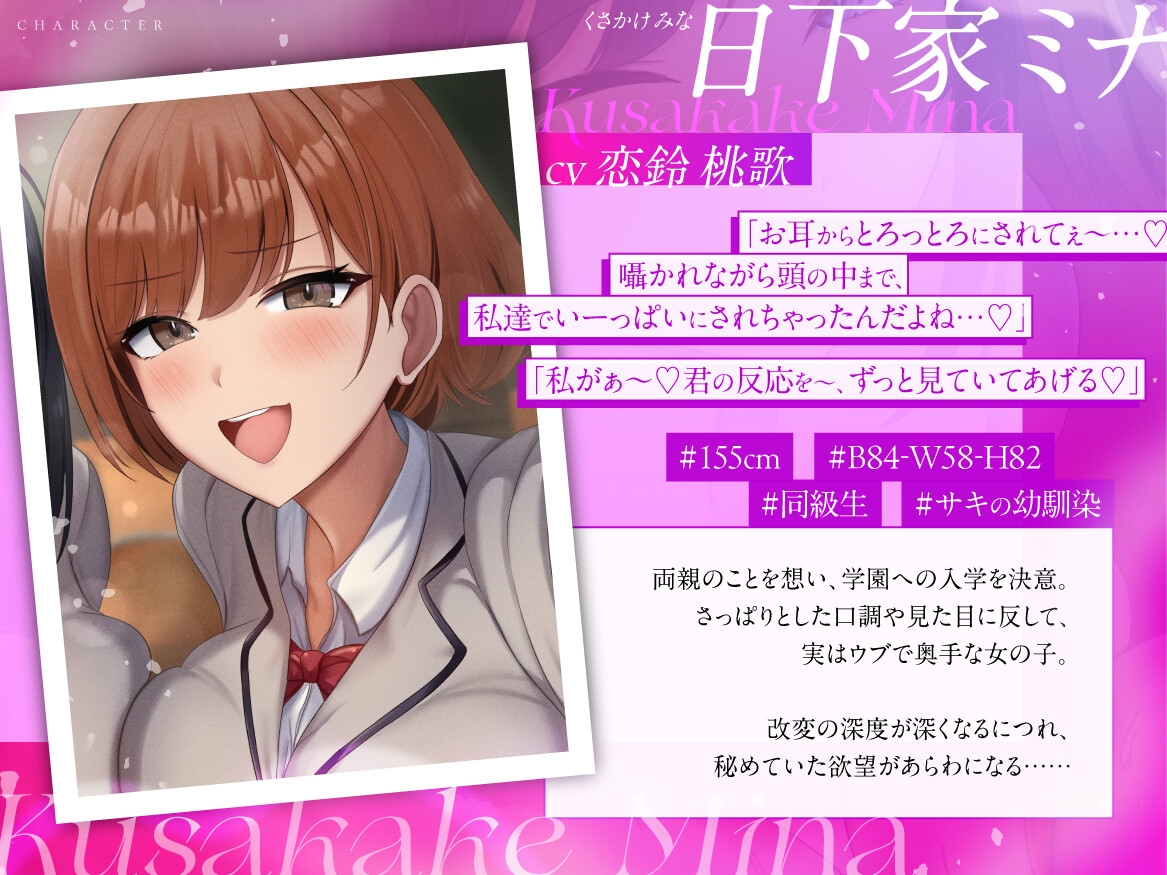 【結末選択型音声作品】WJK常識改変～蜜月が堕ちる刻～ – Preview 3