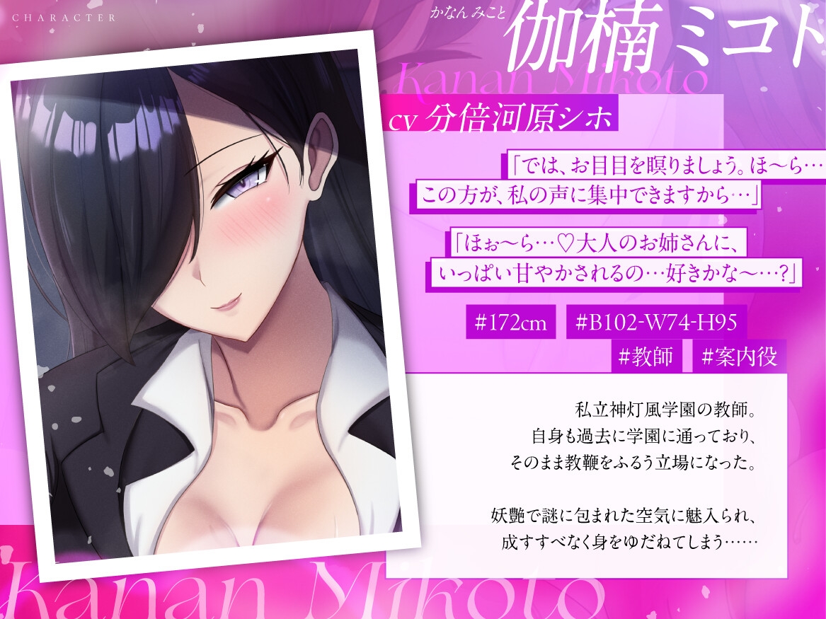 【結末選択型音声作品】WJK常識改変～蜜月が堕ちる刻～ – Preview 5