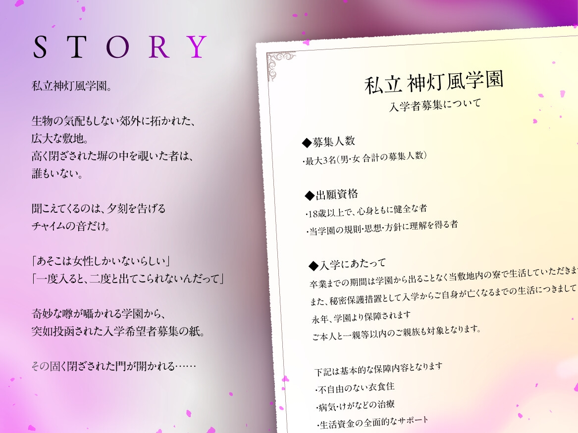 【結末選択型音声作品】WJK常識改変～蜜月が堕ちる刻～ – Preview 6