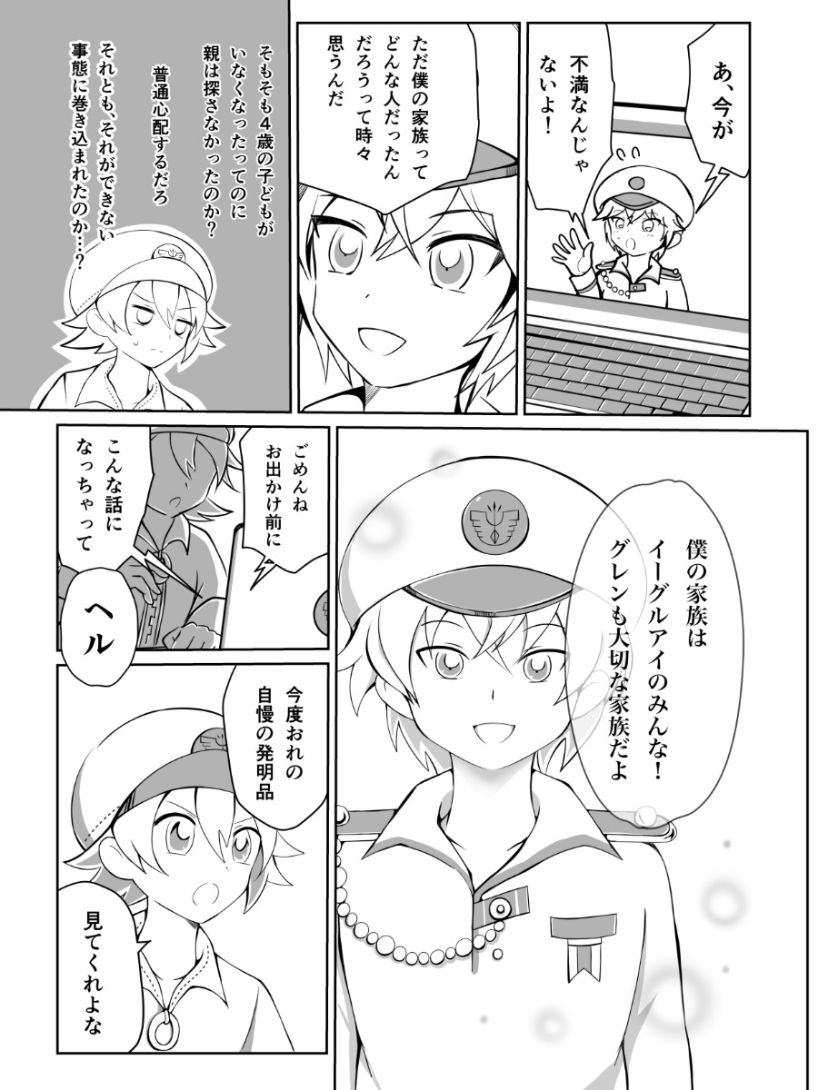 秘密組織の秘密調査5 バラエティーパック – Preview 9