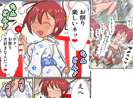 褐色生徒会長お祭りデート