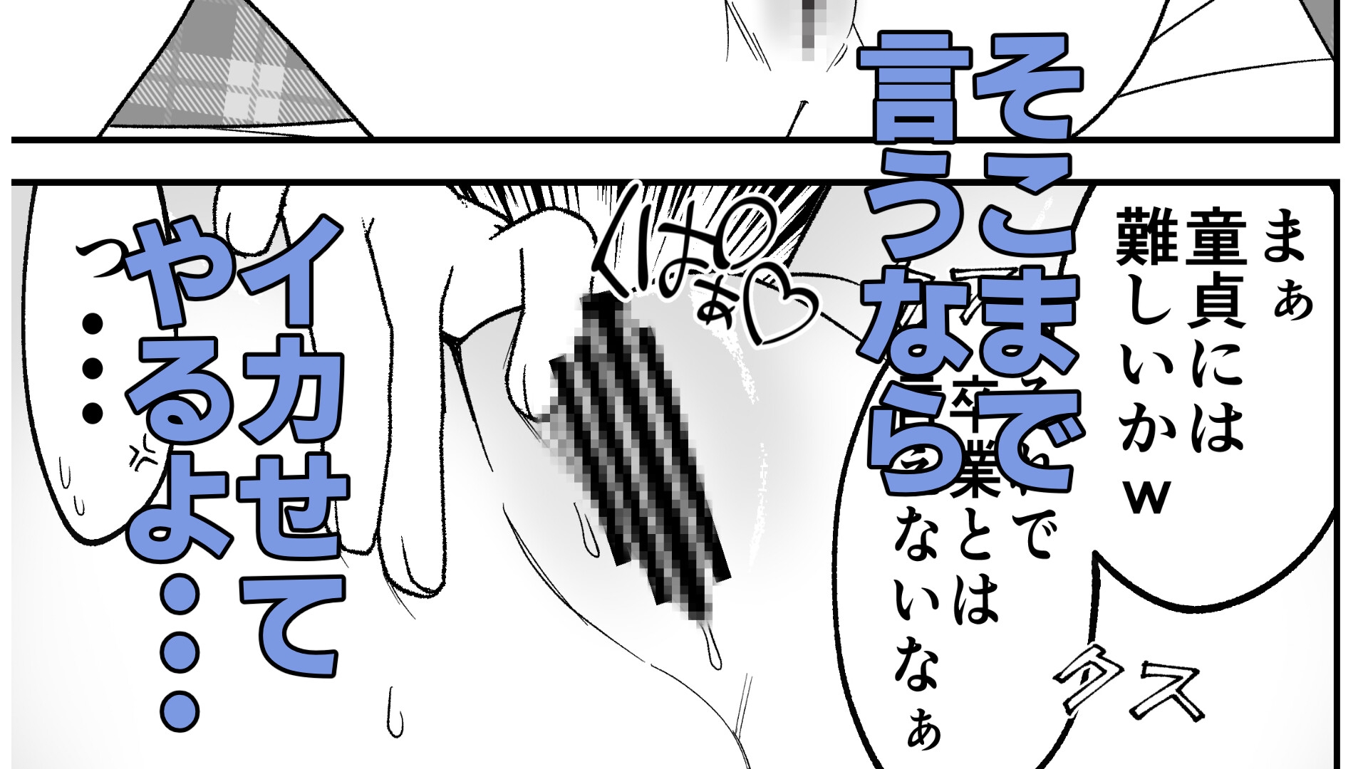 ギャル幼なじみに童貞バレした結果、毎日搾り取られることになったんだがw