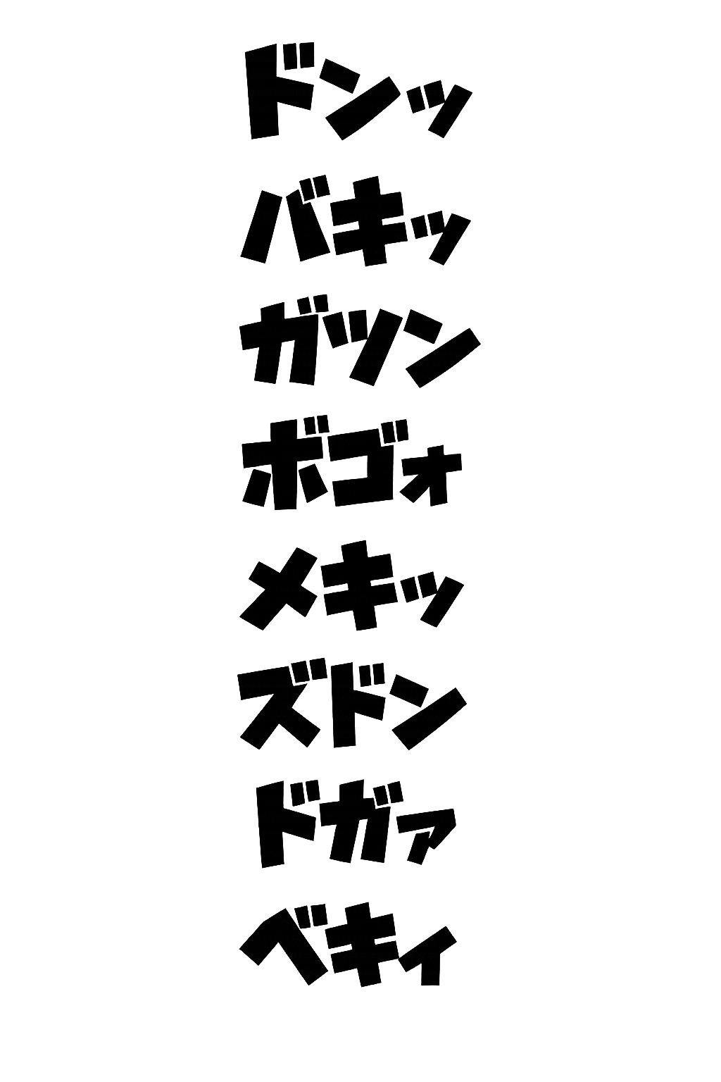 オノマトペ素材大全 漫画制作に必須のオノマトペ素材！時短、品質アップ！
