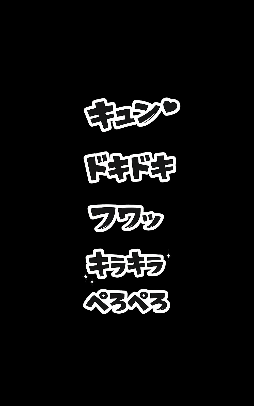 オノマトペ素材大全 漫画制作に必須のオノマトペ素材！時短、品質アップ！