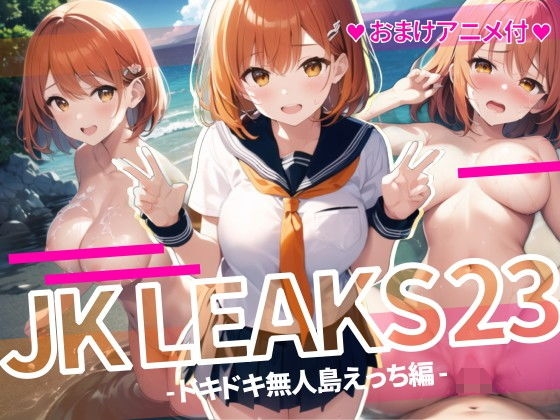 JKLEAKS 23