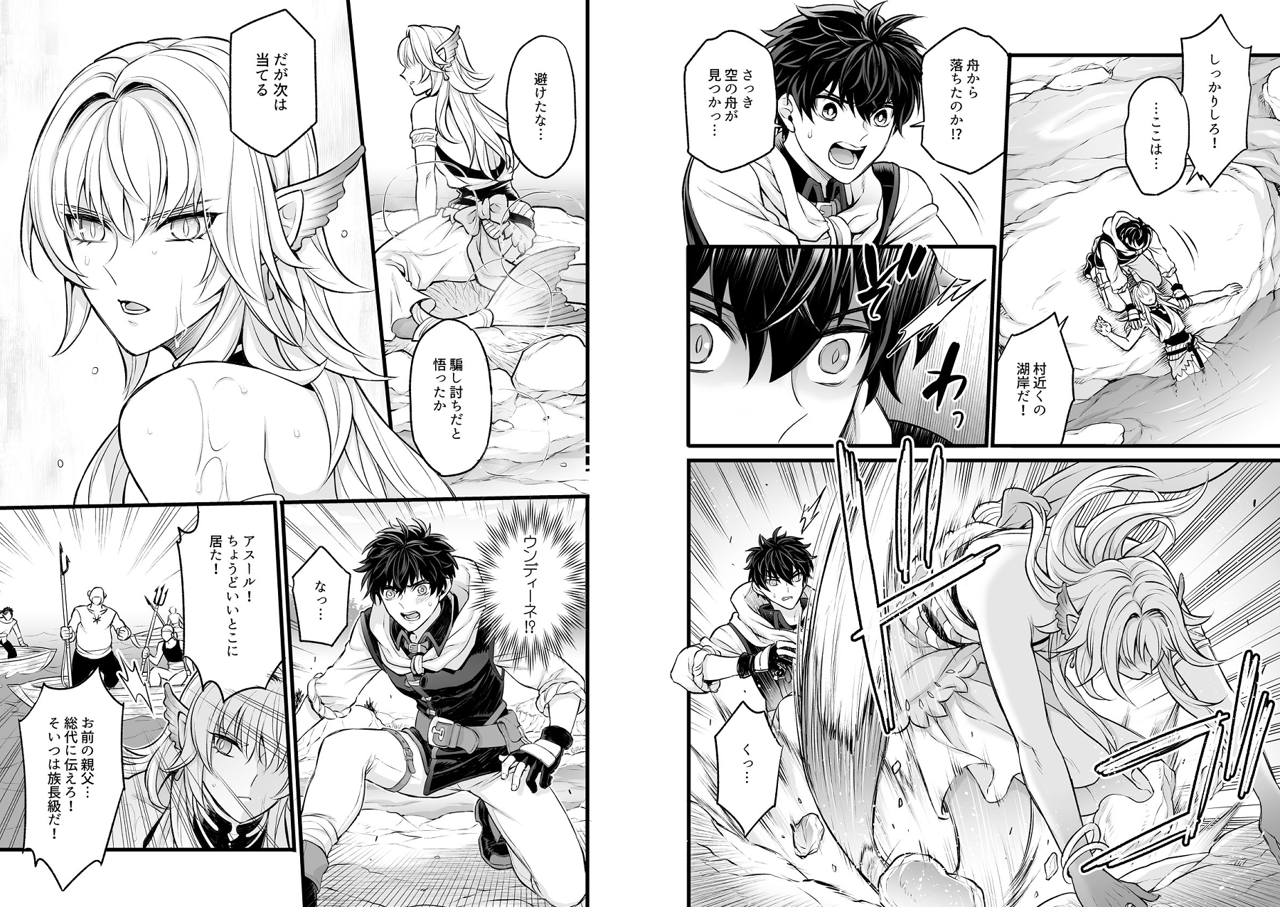滑落のウンディーネ – Preview 3