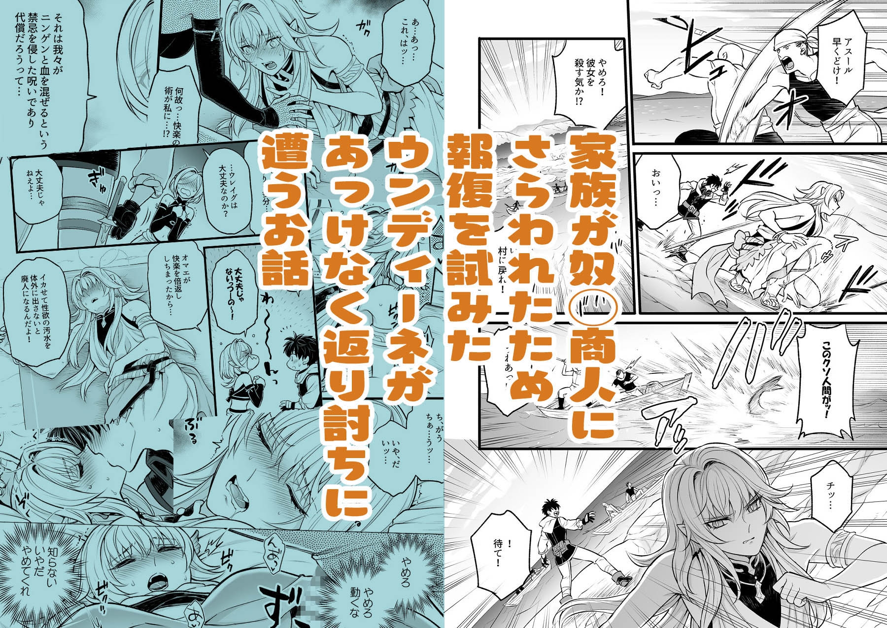 滑落のウンディーネ – Preview 4
