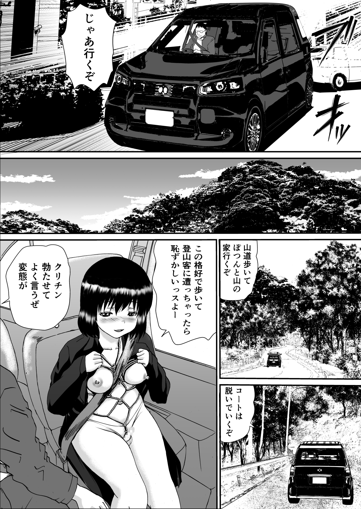 トロミくんの変態願望 – Preview 9