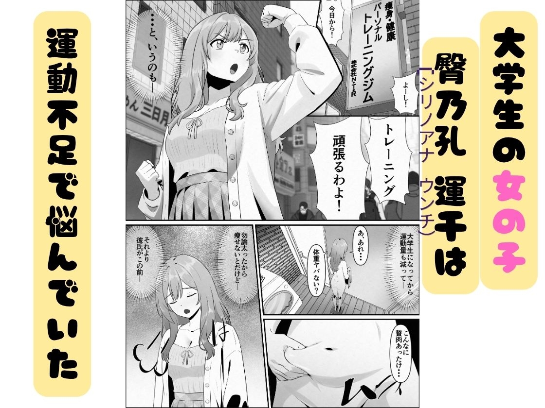 彼氏に内緒で肛門トレーニング