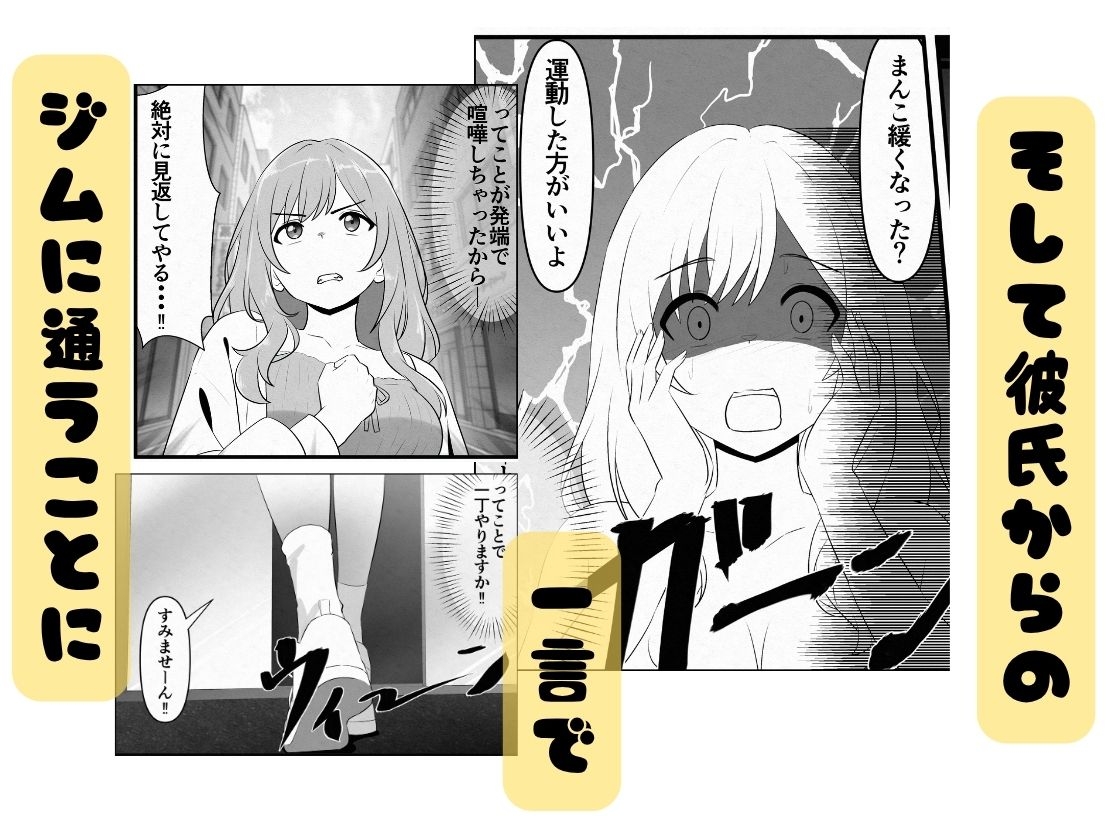 彼氏に内緒で肛門トレーニング