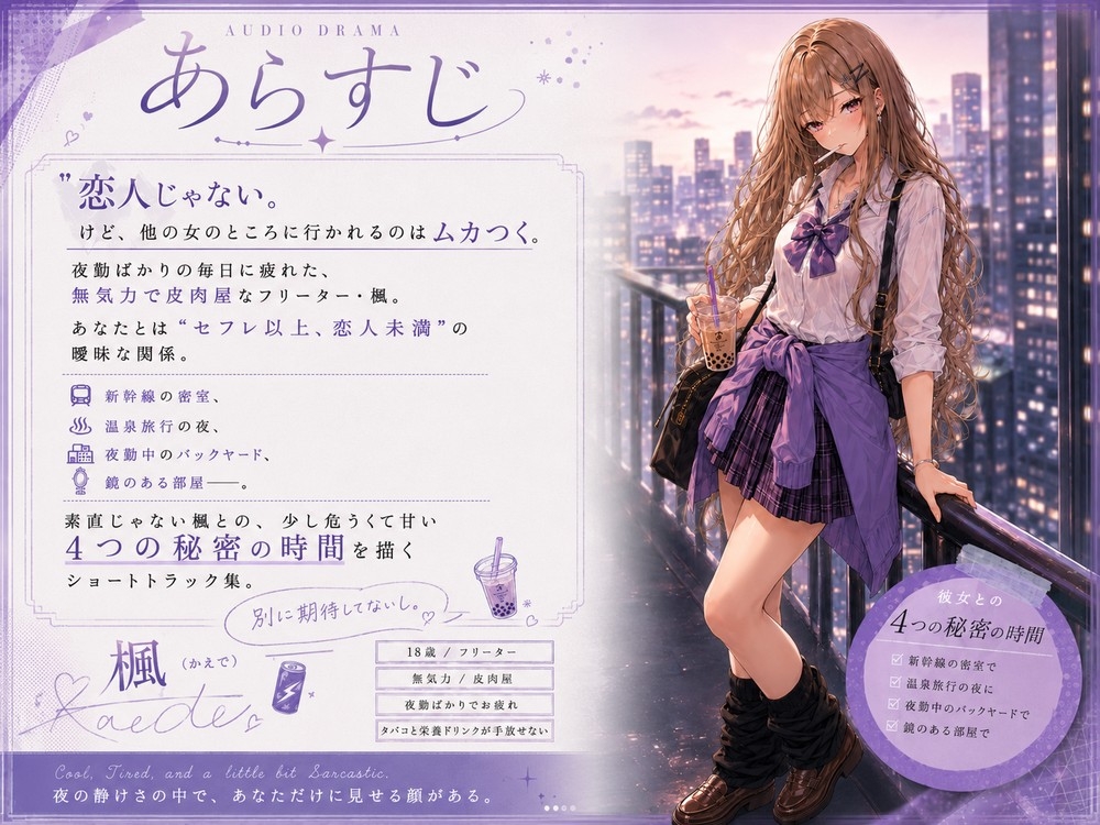 セフレの楓は、今日もだるそうに腰を振る。 〜嫉妬フェラ・オナフェラ・温泉露天・鏡バックのドスケベ4本詰め〜 – Preview 3