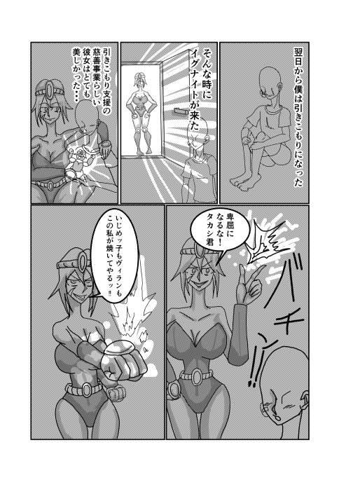 みんなのヒーローがヴィランに犯される話 – Preview 4