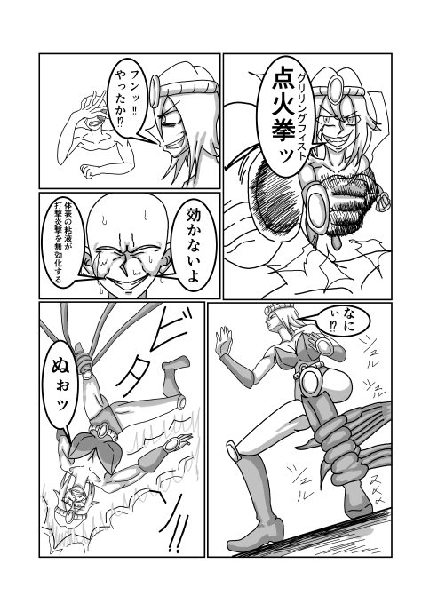 みんなのヒーローがヴィランに犯される話 – Preview 7
