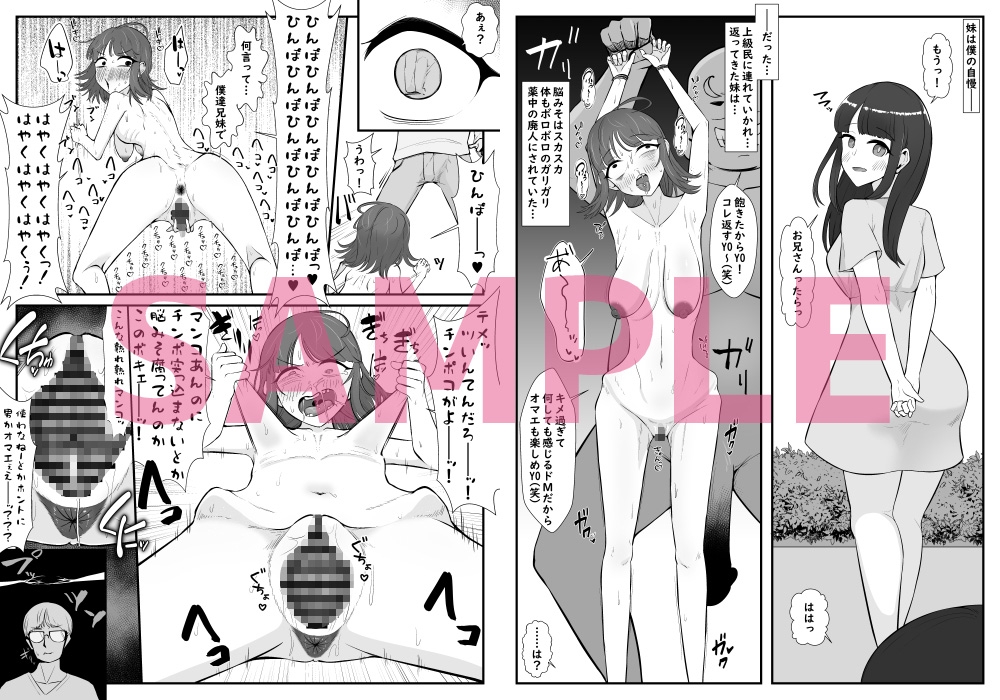人体改造されて返品された彼女達7 – Preview 3