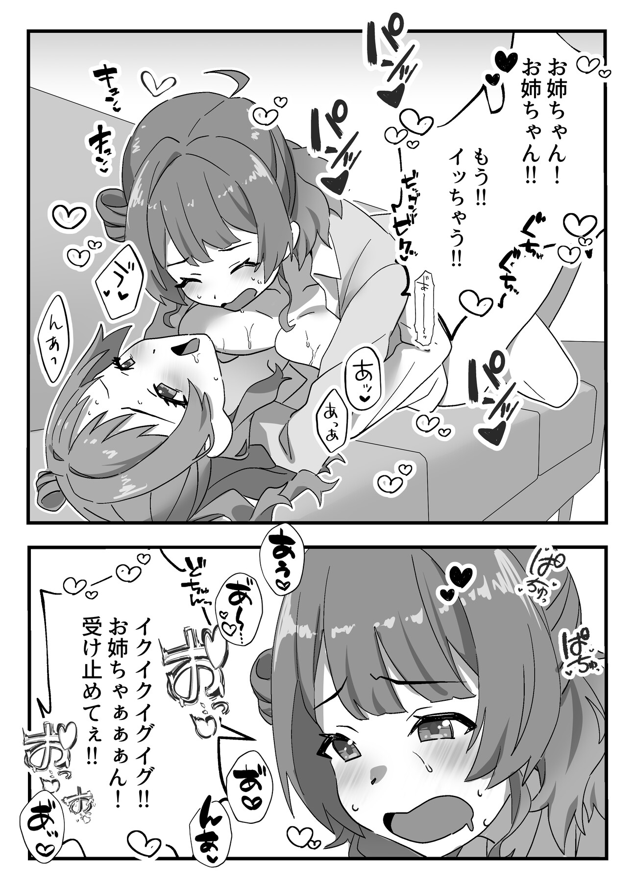 担当アイドルの性処理も仕事のうちですよ? – Preview 2