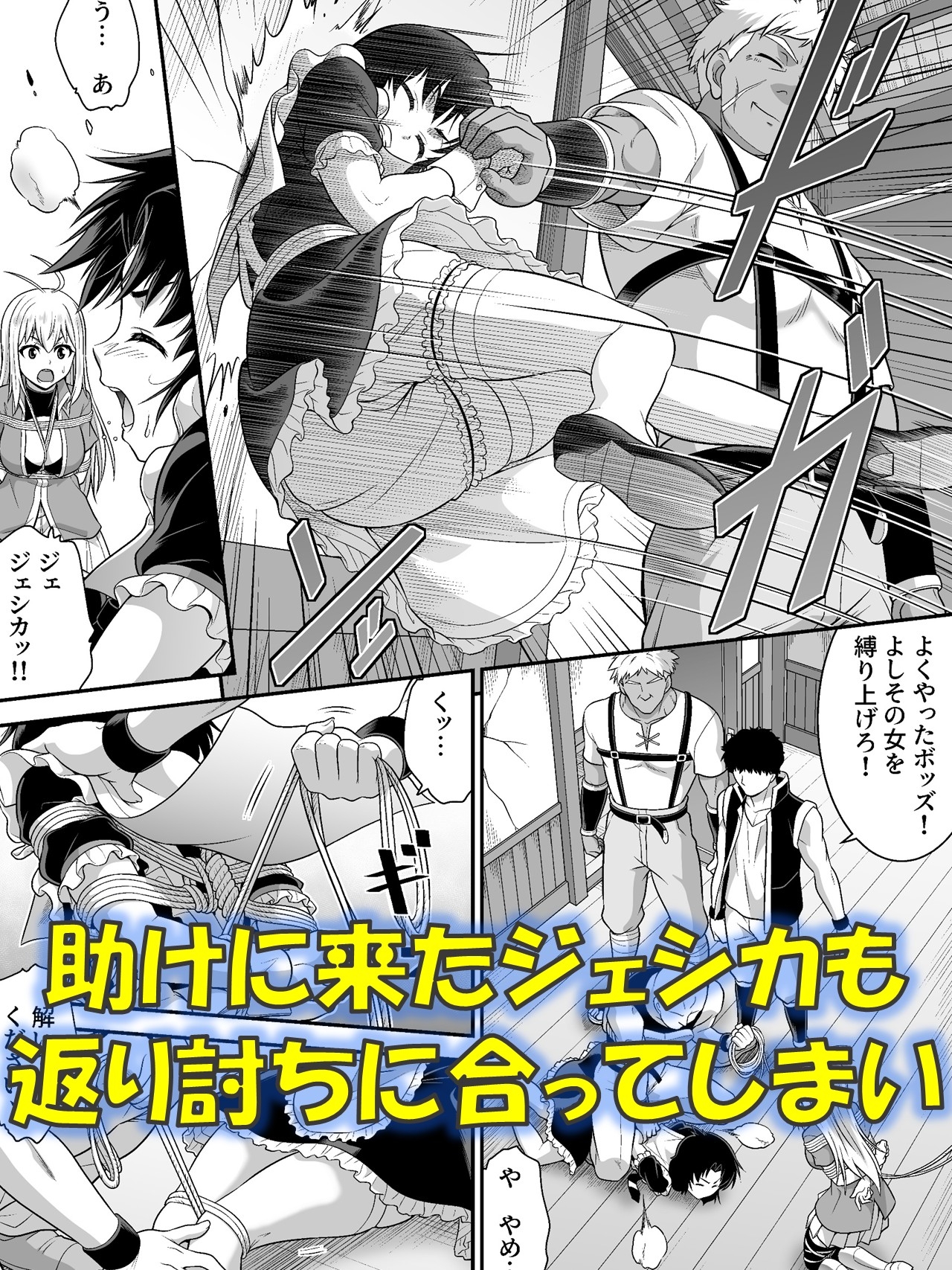 TS騎士と女装メイドの大冒険 第2話