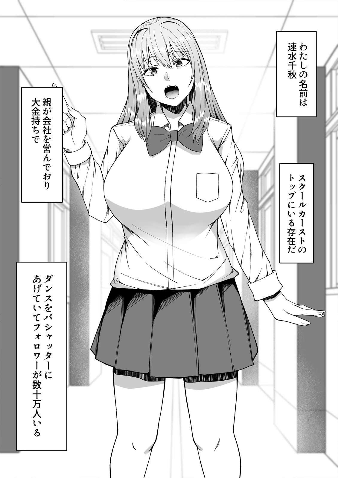 僕の命令に逆らえないギャル – Preview 3