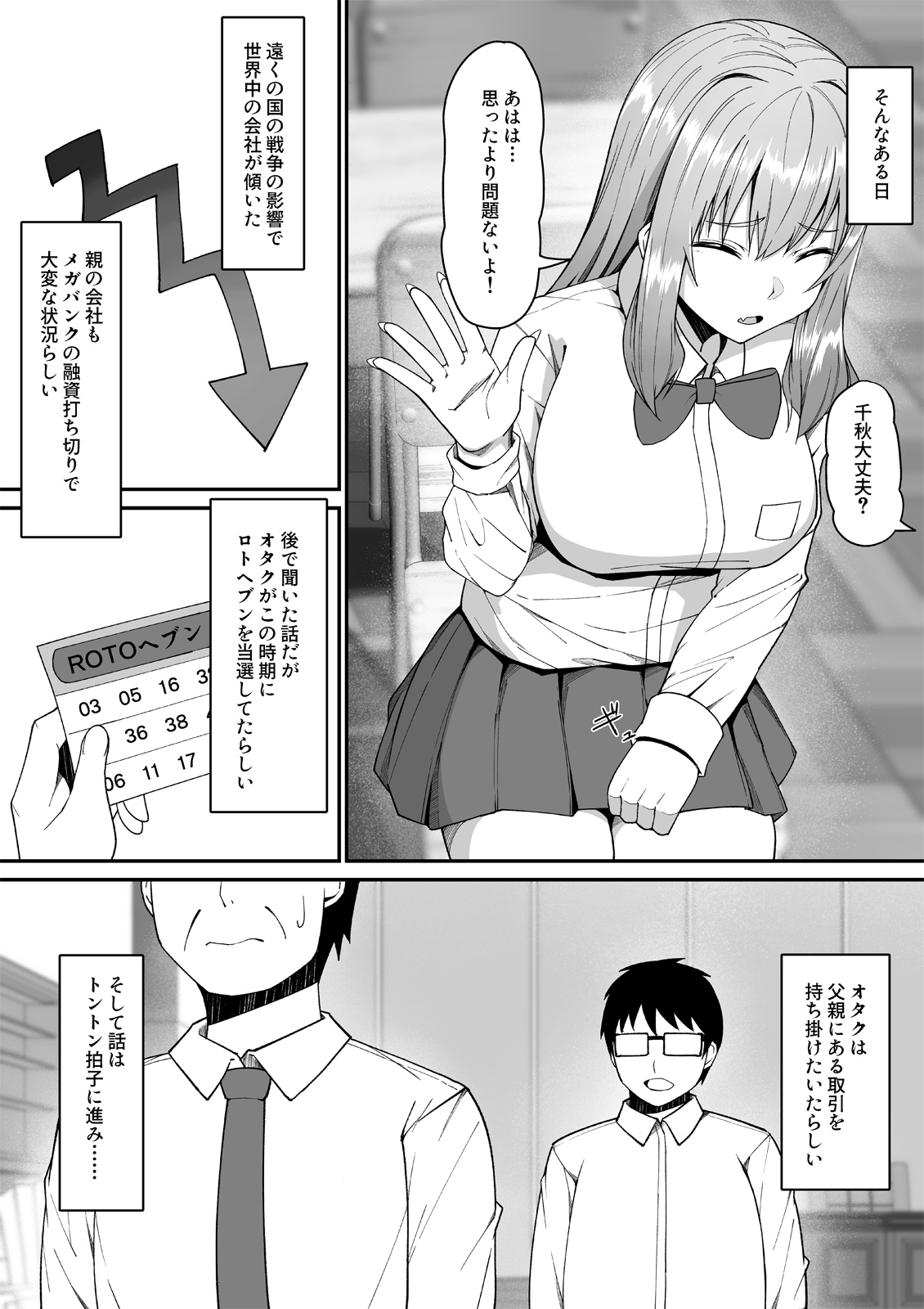僕の命令に逆らえないギャル – Preview 4