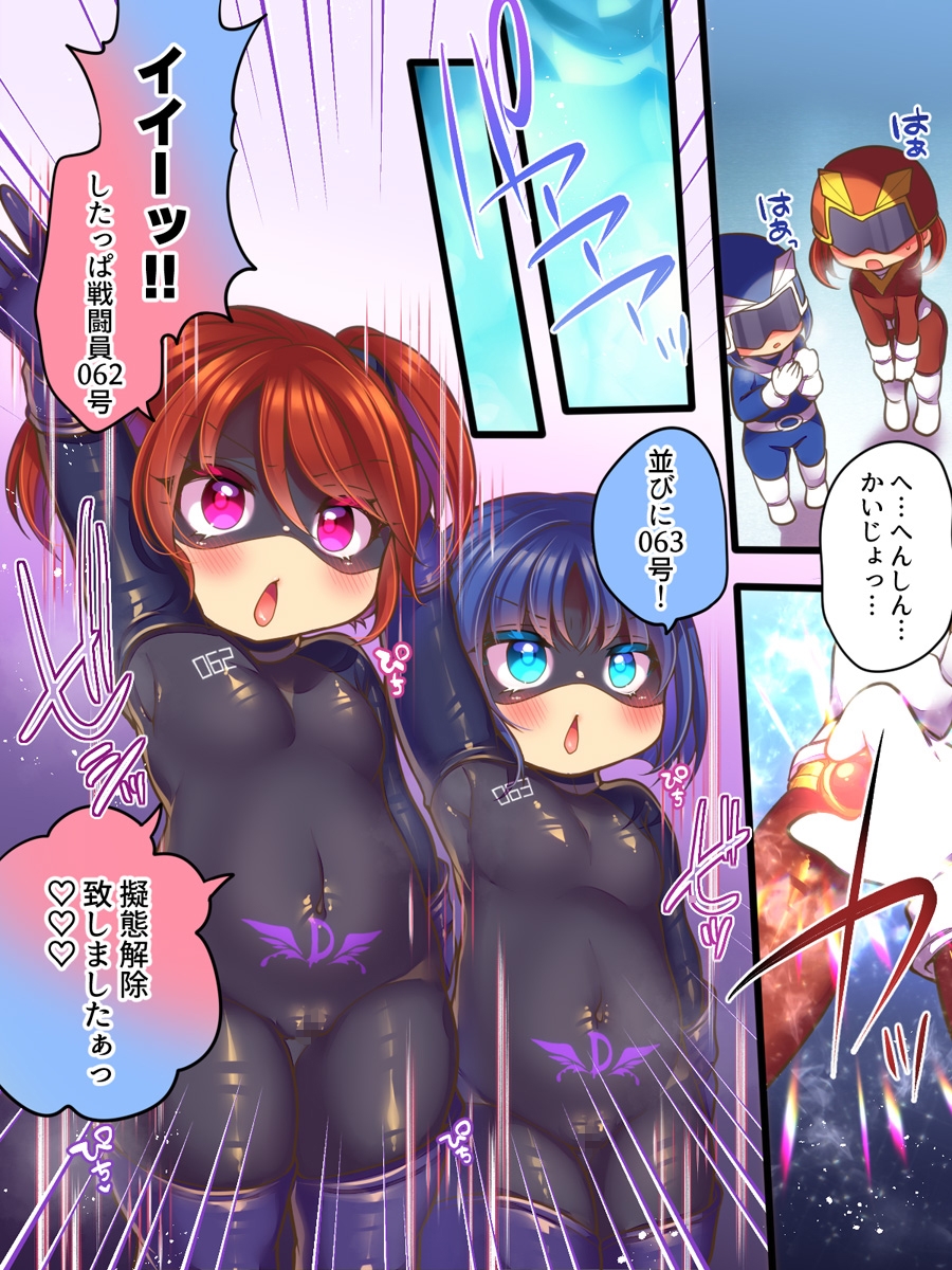 元ヒーローのおもらし戦闘員はママにはかてません！ – Preview 4