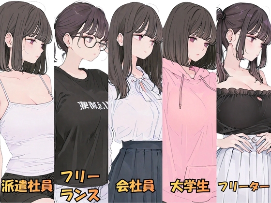 脱力お姉さんとSEX – Preview 2