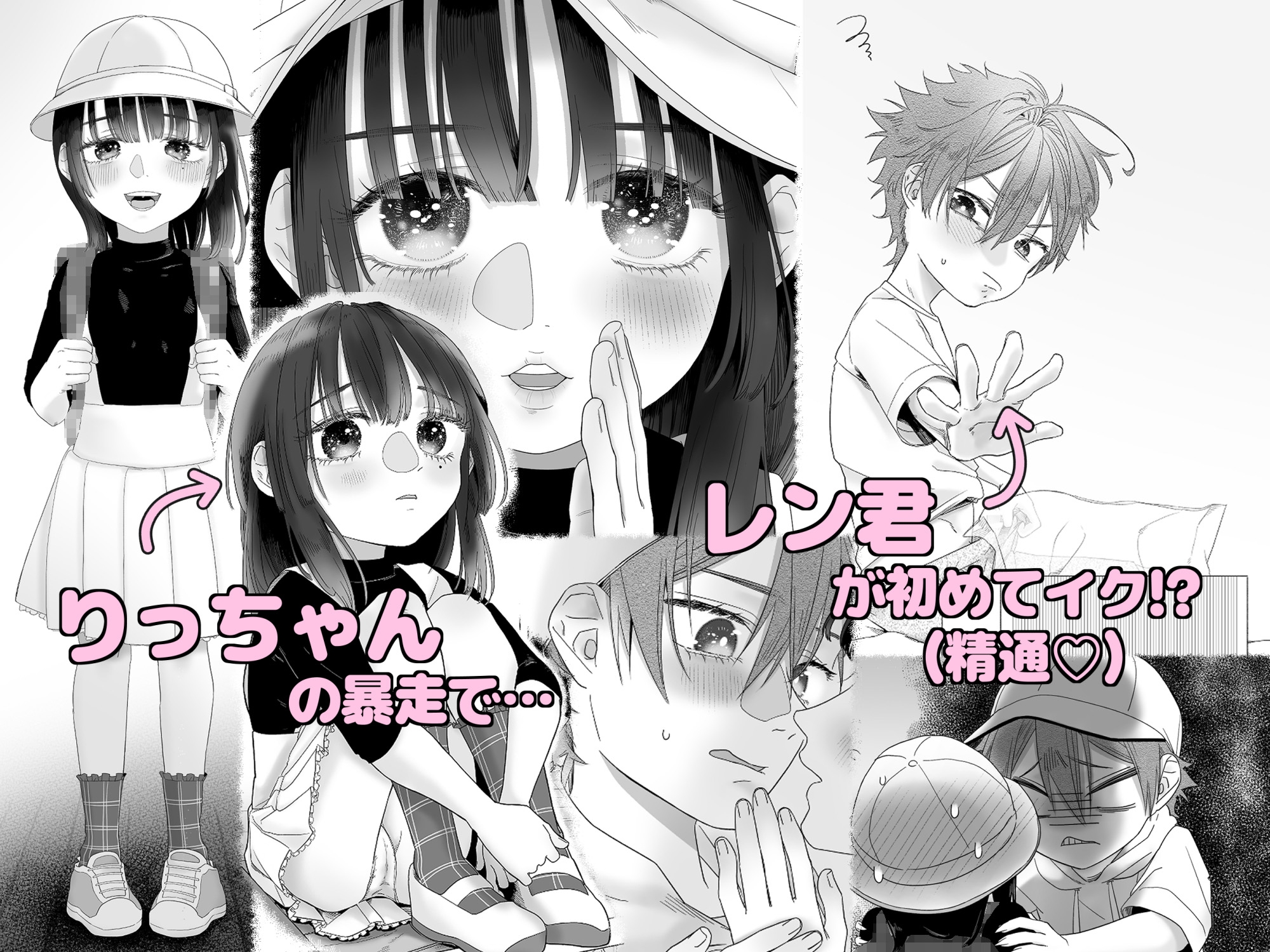 いつか結婚する幼馴染2