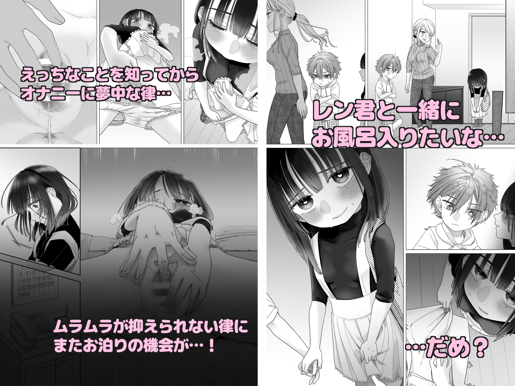 いつか結婚する幼馴染2