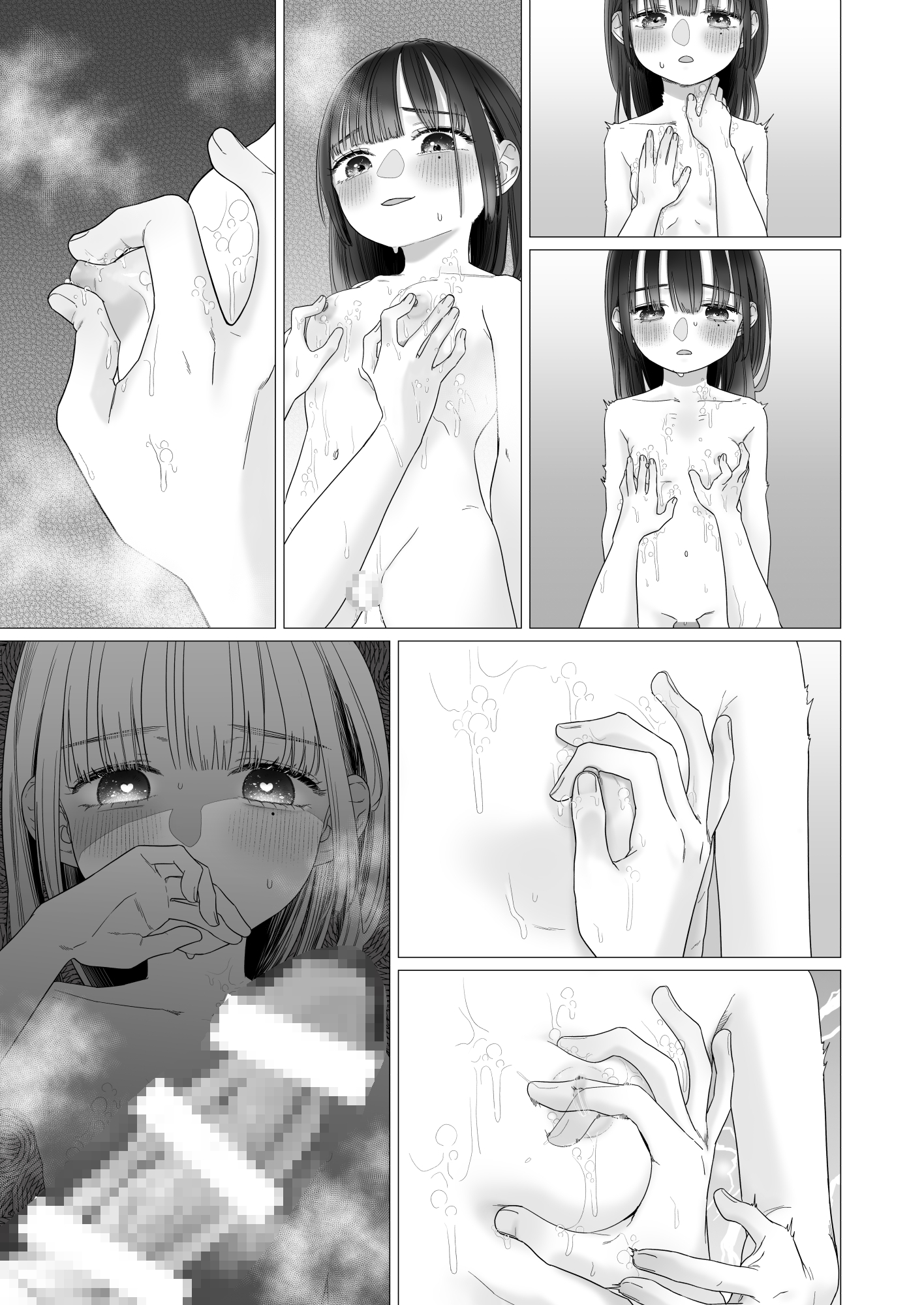 いつか結婚する幼馴染2